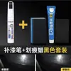 Pintura de retoque para coche blanco, bolígrafo reparador de arañazos para coche, blanco perla, reparación de arañazos sin pulverizar, reparación de pintura de coche, pintura de retoque blanca, un imprescindible para la reparación de pintura de coche