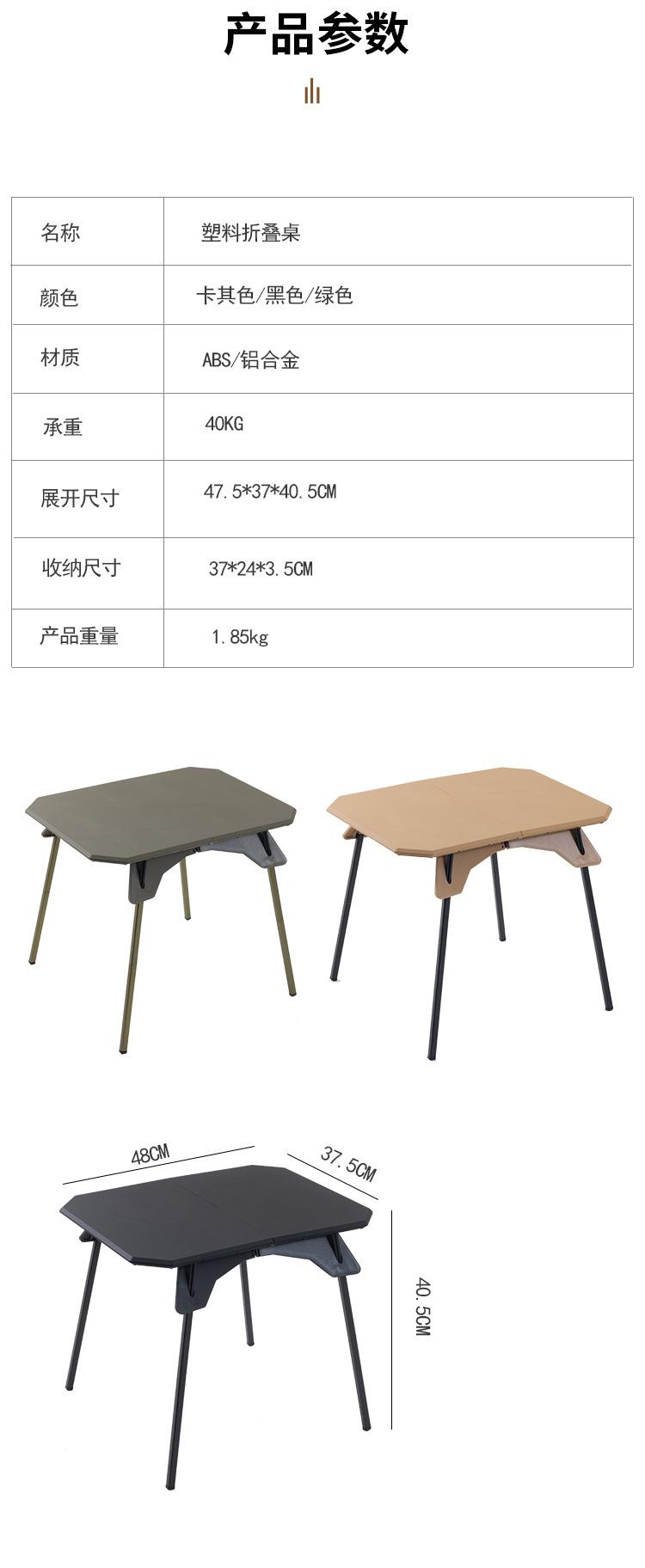 塑料折叠桌_11.jpg