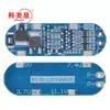 3 series de placa de protección de batería de litio de 11.1V 12V 12.6V con función de sobrecarga, sobredescarga y cortocircuito límite de corriente de 10A