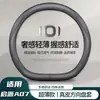 Adequado para Capa de Volante Qiyuan A07 Modelo 2023 Origem A07 Interior Max Capa de Manopla Ultrafina Quatro Estações Sem Costura