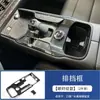 Aplicable a 23 modelos Great Wall Haval Menglong Consola Central Palanca de Cambios Portavasos Reposabrazos Salida de Aire Volante Modificación Decoración