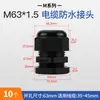 Conector estanco para cable de nylon M16*1.5 cabeza de fijación de cable de plástico cabeza de prensaestopas PG7 9 11 19 25