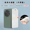 One plus OnePlus Open teléfono móvil de pantalla plegable película delantera y trasera pegatina de posicionamiento película de gel tpu película suave HD esmerilada