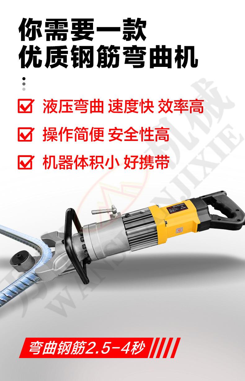 内贸手持弯曲机详情页_06.jpg