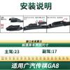 Adecuado para Limpiaparabrisas de Coche Gac Trumpchi Ga8 Limpiaparabrisas Universal Multifuncional Especial para Coche Original Sin Hueso Silencioso