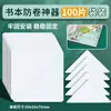 Protector Anti-Rizado para Libros al por Mayor para Libros de Texto de Escuela Primaria, Cuadernos de Tareas, Protectores de Esquinas de Páginas de Libros, Protectores de Cubierta Transparentes