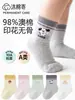 Calcetines de algodón para bebé recién nacido, grado A, sin costuras, primavera/otoño, estampados, holgados, no apretados, diseño de dibujos animados, longitud hasta la mitad de la pantorrilla, para bebés de 0 a 3 años