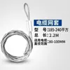 Funda de Malla para Cable de Alimentación, Tracción de Cables, Línea de Arrastre, Alambre de Acero, Funda de Malla tipo Piel de Serpiente, Junta Universal, Resistencia a la Rotación