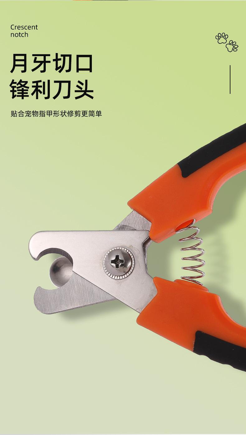 宠物指甲剪_07.jpg