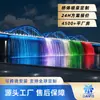 Cortina de Agua para Cuerpo de Puente Pantalla de Agua Proyecto de Emprendimiento Cortina de Agua Digital Cortina de Agua Dinámica Cortina de Agua para Tablero de Puente Fuente de Agua Rendimiento Fabricante