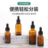 Frasco de óleo essencial cor de chá com conta-gotas de cabeça de borracha graduado 10ml15ml sub-frasco de cosmético de essência frasco spray