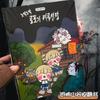 Horror Sw Bacteria Zombi Libro Silencioso Kit de Materiales DIY Libro Doudou Juguete Creativo Libro Celebridad de Internet Grueso
