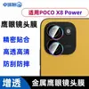 Adequado para Xiaomi POCO X8 Power: Película para lente com transmissão de luz aprimorada, proteção contra quedas e protetor de vidro tipo olho de águia metálico cravejado de diamantes