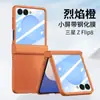 Nova Capa Aplicável para Celular Samsung zflip8 Galaxy zflip7 Máquina Dobrável Pele-Toque PC Capa Dura Protetora