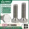 Tornillos Externos Hexagonales de Titanio Puro, Tornillos de Cabeza Hexagonal de Titanio Puro, Pernos Mecánicos Completamente Roscados M4M5M6M8 de Titanio Puro Venta al por Mayor