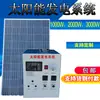 Kit completo de sistema generador solar de envío gratuito para uso doméstico 1000W2000W3000W220V equipo fotovoltaico