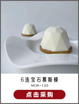 MCM-130.jpg