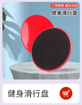 健身滑行盘2.jpg