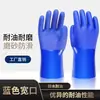 Guantes de protección laboral impermeables y resistentes al aceite para pescar, limpiar mariscos, lavar platos y lavar coches, 70 cm de largo