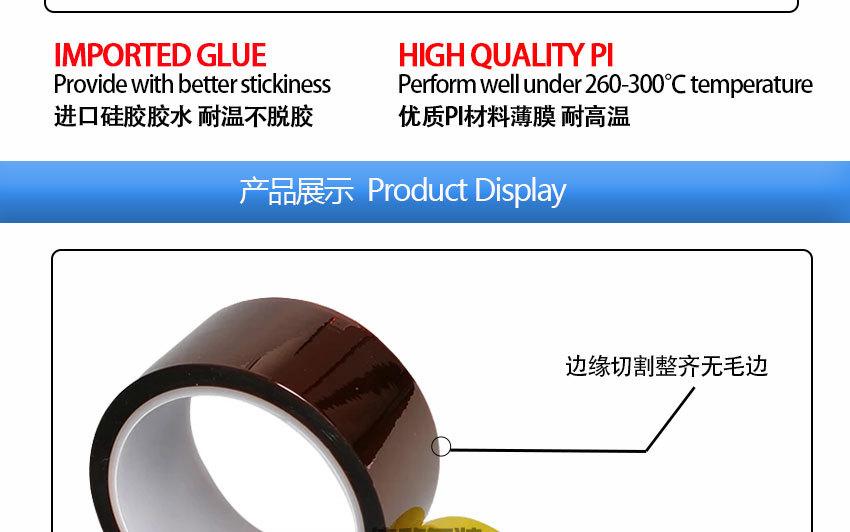 高温金手指详情1688-2020_10