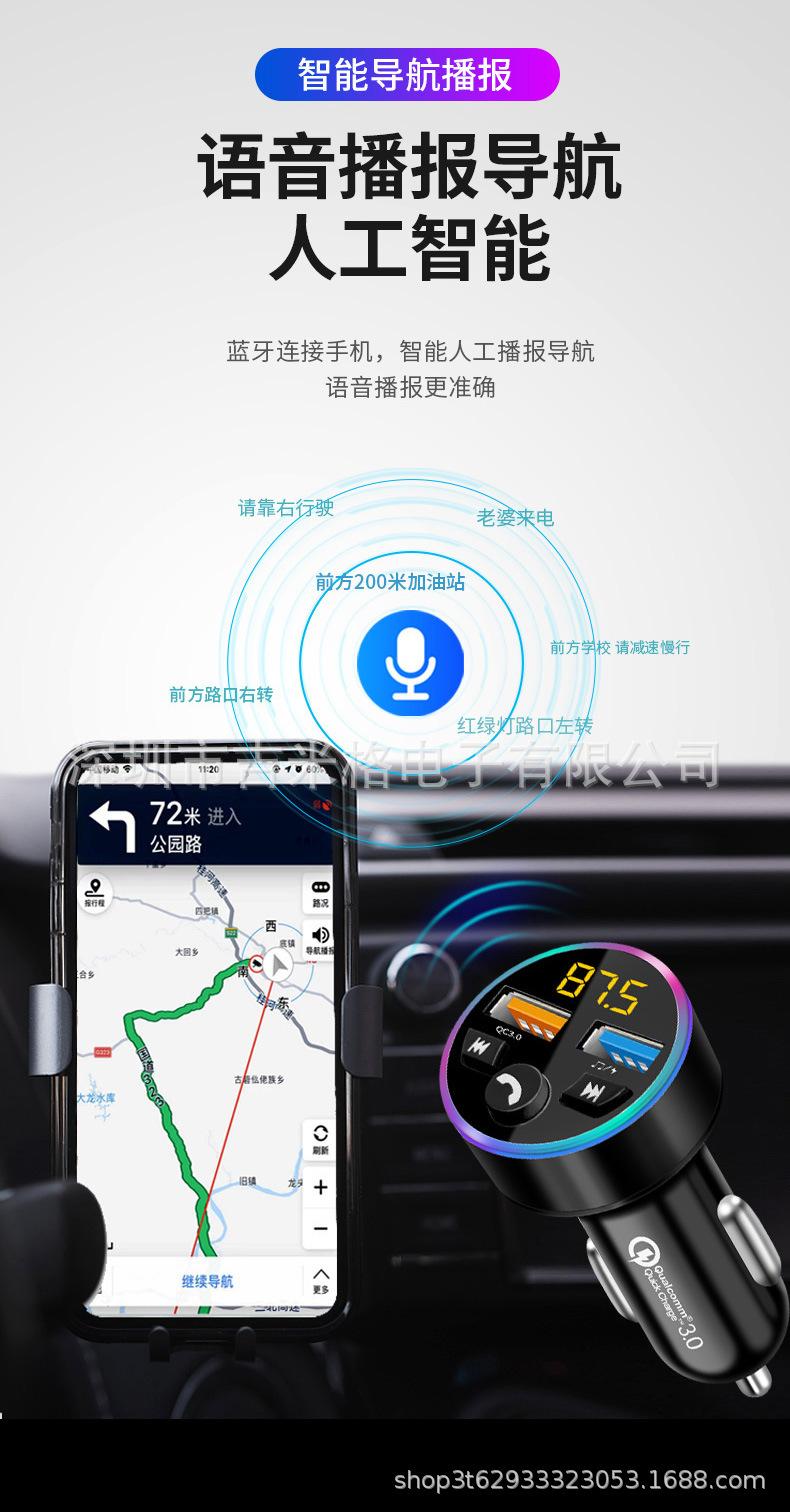 蓝牙车充详情完整版_09