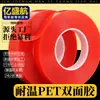 Fita Dupla Face Transparente PET 0,2mm Forte Alta Viscosidade Resistente a Altas Temperaturas Fita Industrial Resistente a Altas Temperaturas Impermeável Resistente ao Calor