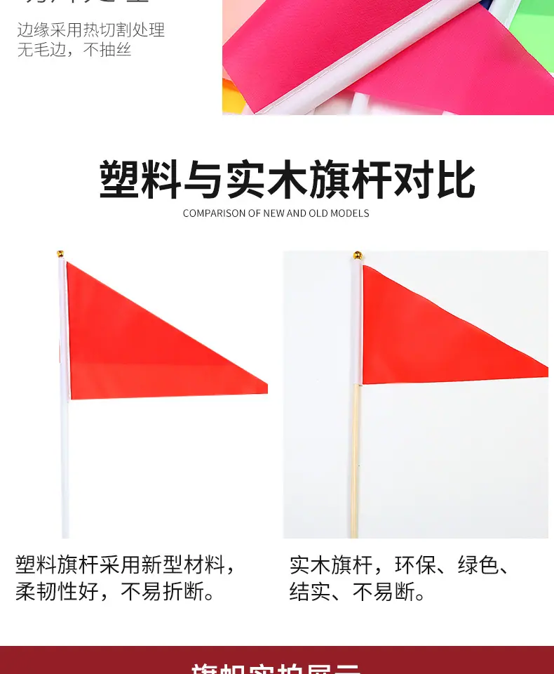 小旗子_08.jpg