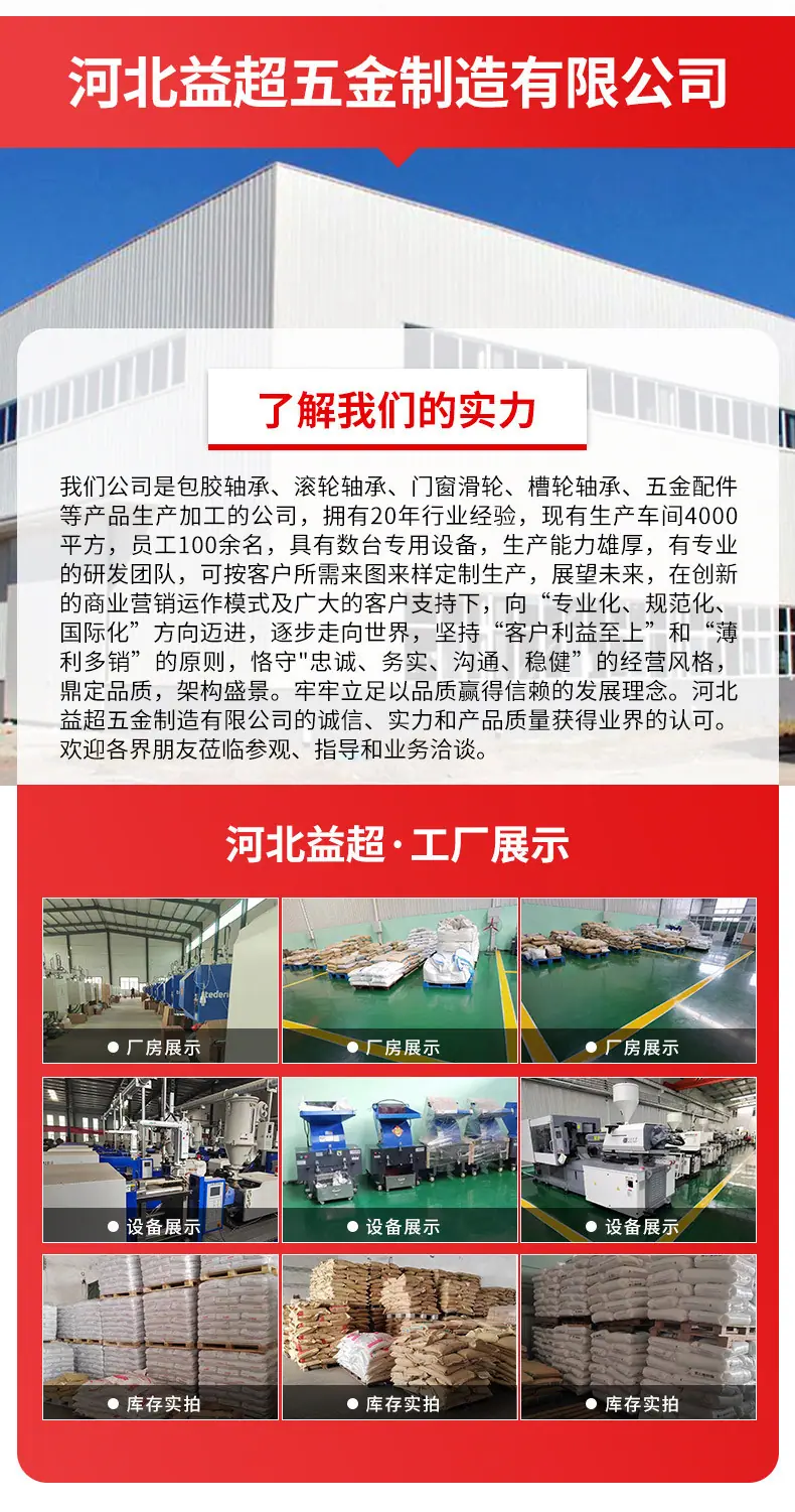 套版---异型槽包胶轴承_13.jpg