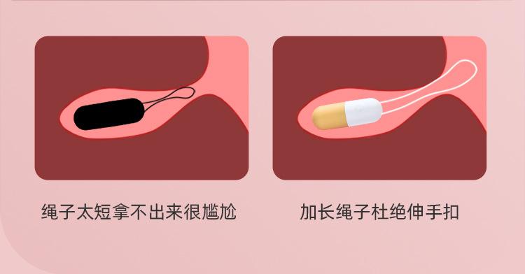 胶囊跳蛋详情页_24.jpg