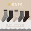 Nuevos calcetines para bebé de niño de color oscuro en bloques para otoño e invierno, algodón grado A, de longitud media, calcetines lisos simples para niños