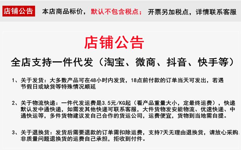 阿里店铺公告