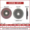 100 Cubierta Pequeña Engrosada Rueda Cien Hojas Metal Rueda Cien Hojas Acero Inoxidable Disco Abrasivo Plano Pieza de Pulido Caja Completa Envío Gratis