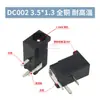Enchufe de alimentación DC DC Socket DC005 002 Interfaz de 5.5*2.1/2.5MM Socket Hembra Conector Macho
