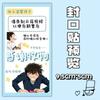 Adesivo de selo de detetive Conan Adesivo de desenho animado fofo para menina Material de conta de mão Máquina voadora decorativa japonesa Caixa de cartão Bolsa