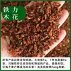 Material de Medicina Tradicional China Flor de Palo Hierro Flor de Pera de Hierro Madera de Castaño de Hierro Cresta de Hierro Flor de Madera de Pera de Hierro Material Medicinal Genuino