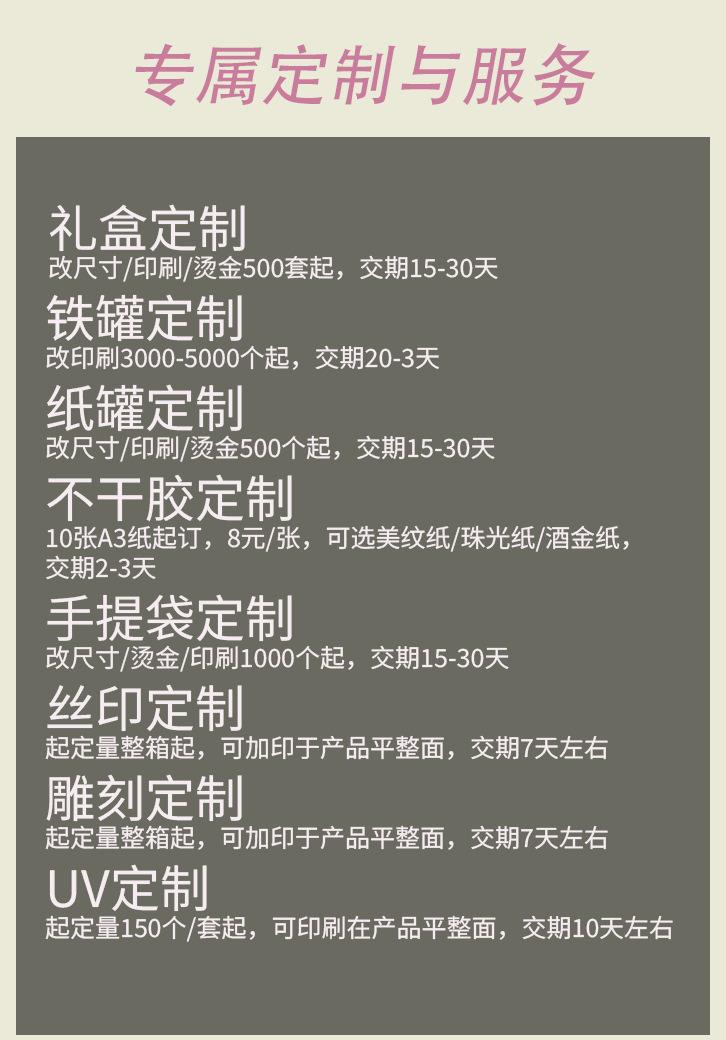 定制