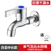 Grifo de acero inoxidable 304 para uso doméstico, longitud extendida, a prueba de salpicaduras, grifo para lavadora de agua fría simple de 1/2 pulgada, una entrada dos salidas