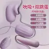 Ovo Vibratório Jiyu para Mulheres, Vibração Multifrequência, Sucção, Lambida de Língua, Dispositivo de Masturbação Feminina, Ovo Vibratório de Massagem, Brinquedo Sexual Adulto