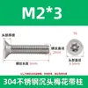 Tornillo de Acero Inoxidable Tornillo Avellanado 304 Cabeza Plana Torx con Poste Tornillo Antirrobo M2M3M4M5M6M8