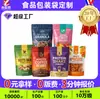 Bolsas de embalaje de alimentos de fábrica, bolsas con fuelle de impresión personalizada, bolsas de papel de aluminio para café y frutos secos, bolsas compuestas para envasado de té