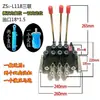 ZS-118 Válvula Direcional Multi-vias Distribuidor Hidráulico Válvula Manual de Cinco Vias Cilindro Hidráulico Válvula Hidráulica
