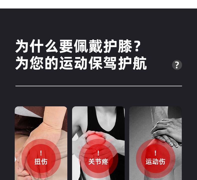 护膝补拍1详情_04