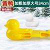 Molde de bola de neve grande para crianças brinquedo de neve para crianças pato amarelo amor boneco de neve modelo pá inverno ao ar livre