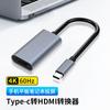 Adaptador de proyección de pantalla HD tipo C a HDMI 4K 60HZ Adaptador de video Tipo C a HDTV