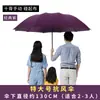 Paraguas Plegable Grande para Sol al por Mayor Paraguas Parasol de Tamaño Extra Grande para Hombres y Mujeres Paraguas Doble Totalmente Automático Publicidad Personalizada