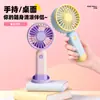 Verano Nuevo Recargable Vertical Simple Dibujos Animados Portátil Pequeño Ventilador Portátil Tres Velocidades Exterior Interior Ventilador Venta al por Mayor