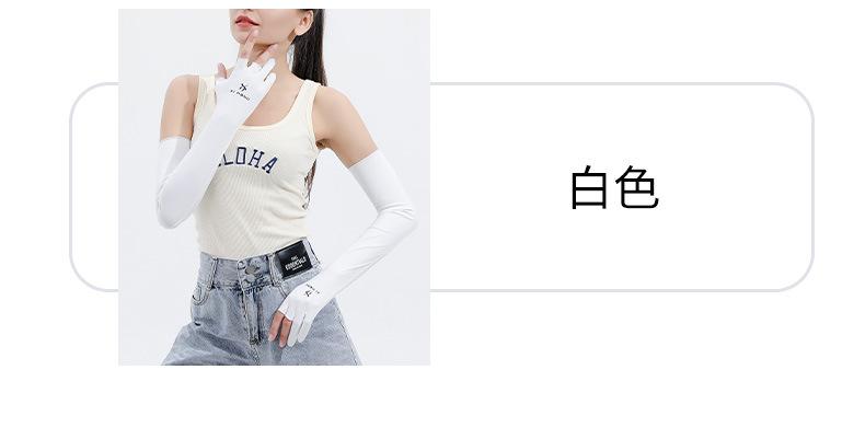 露趾冰袖_11.jpg