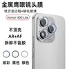 Adequado para Filme Temperado Honor400Lite Filme de Vidro HD Honor Play8Tpro Filme para Lente Olho de Águia