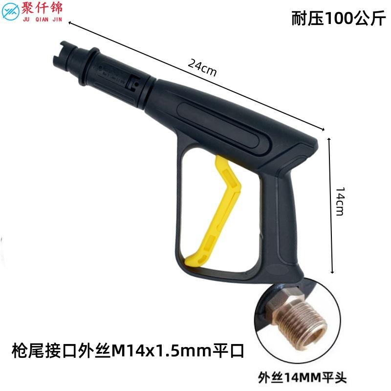 03鸭嘴短枪M14平口