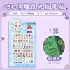 Pegatinas Luminosas para Uñas 5D DIY en Relieve Niños Niñas Nuevo Estilo Pegatinas de Nariz Pequeña Pegatinas para Uñas de Bebé Princesa de Dibujos Animados